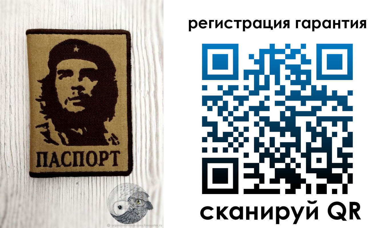 прописка в Соколе