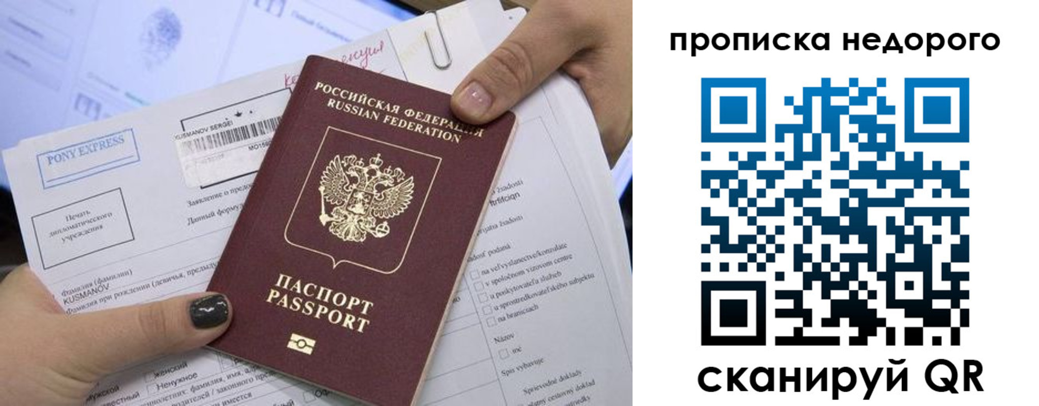 временная регистрация законно в Соколе